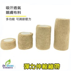 鞋博士彈力自黏繃帶 彈力運動貼布 彈性繃帶 運動膠帶 運動肌貼 手指保護套, 1個, 寬度5X長450CM