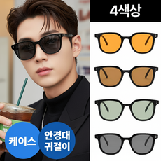 FizzMint uv400 자외선차단 남자 여자 빅사이즈 뿔테 틴트 선글라스