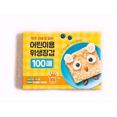 작은위생장갑 어린이용 작은손 위생장갑 비닐 미술 찰흙 김장 장갑, 2개, 100개입