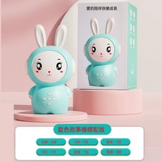 啓蒙早教智能機器人兒童智力開發嬰幼兒0到6歲學說話兒歌故事機, 1個, 藍色-藍牙版標配充電線遙控器