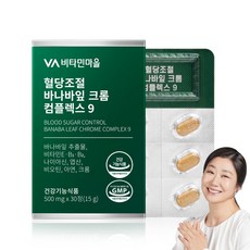 비타민마을 혈당조절 바나바잎 크롬 컴플렉스 9 15g, 30정, 1개