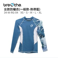 水呼吸 Breathe 女款防曬衣 長袖上衣 防紫外線 潛水 浮潛衣