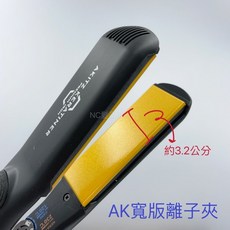 《 NC髮品福利社》韓國原廠正貨 AKITZ KERATINER 韓國原裝 陶瓷離子夾, 1個, 離子寬版