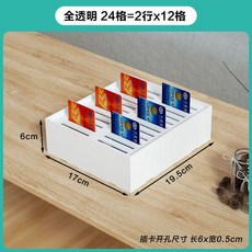 객실 카드 보관함 36칸 명함 카드키 정리함 신분증 꽂이 쿠폰함, 흰색24칸