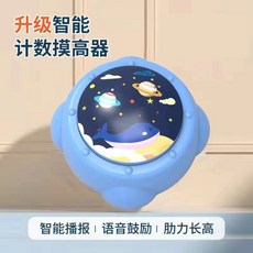 兒童摸高神器 語音摸高器 計數訓練器 跳高訓練器 摸高訓練器 籃球訓練器 長高器 粘貼跳高訓練器, 1個, 藍色