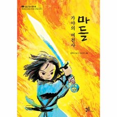 가야의 여전사 마들, 꿈초, 꿈초null, 없음null