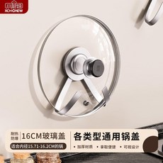 可立鍋蓋 鋼化可立鍋蓋 小廚妞鍋蓋家用防爆鋼化玻璃蓋炒鍋蓋子炒菜鍋蓋蒸鍋可立鍋蓋通用, 鋼化玻璃蓋 透明可視, 加厚防爆耐用耐高溫  內徑16cm鍋, 1個, 16cm