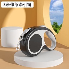 狗狗牽引繩 自動伸縮 耐磨 中小型犬, 1個, 3米 黑灰色 自動伸縮款