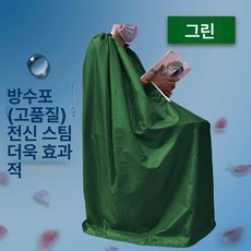 좌훈 좌욕 치마 방수 기본형라이트핑크 훈증욕 목욕탕 가정용 반신욕가운, 1개