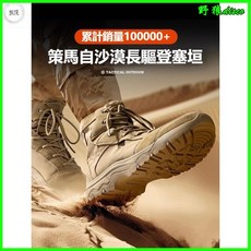 自由兵戶外沙漠徒步鞋男女夏季輕便戰術登山鞋專業爬山防沙作戰靴