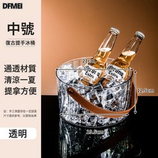 DFMEI 手提家用冰桶酒吧裝啤酒冰桶戶外派對水果收納桶圍爐冰茶塑料冰桶, 1個, 1L