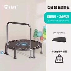 노케이 접이식트램폴린 다이어트 트램펄린 점핑 2인용, 기본 팔걸이