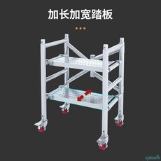 折疊工具梯 碳鋼 便攜折疊 升降腳手架 150kg承重 裝修工程 必備室內外多用, 1個, 加厚防滑孔踏板,長140寬70高120（無輪款）