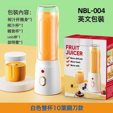 專供榨汁機小型便攜碎冰榨汁杯隨身杯家用電動攪拌機榨果汁機, 白色--004--【跨境英文】:一個