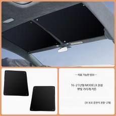 차량용 앞유리 햇빛가리개 스크린 썬바이저 개조용품 익스테리어용품, 16-21년 Model X 운전석 선쉐이드, 단일 사이즈