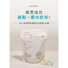 DIA純粹酵素濃縮洗衣膠囊30顆, 1個, 30顆