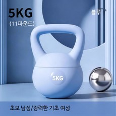 소프트 케틀벨 6KG 여성용 홈트 근력 운동기구 스쿼트 덤벨 가정용 말랑한 손잡이 크로스핏 훈련 장비, 1개, 5kg, 1_5KG 블루 소프트 버킷벨