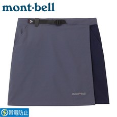 Mont-Bell 女 STRETCH OD WRAP SHORTS 褲裙