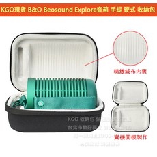 B&O Beosound Explore 音箱硬式收納包 手提保護殼 黑色 17x12x10公分, 黑色(17x12x10cm)x1, 30_KGO