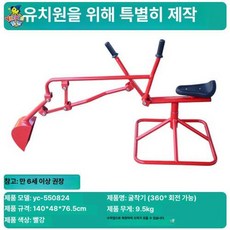 유아용 모래놀이 흙놀이 장난감 회전식 흙파기, 1개, 레드 360도 회전