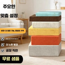 침대 쿠션 팔걸이 소파 거실 침실 낮은 팔베개, 5. 전신 60D 고탄성 비정형