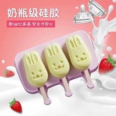 硅膠自製雪糕模具 冰棒 冰糕 冰淇淋盒 冰棍模具 家用 冰塊模型, 1個, 單條貓爪"1條裝"送20木棒+無蓋子,硅膠好 一秒脫模"即將恢復原價"搶