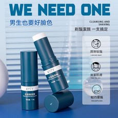 台灣出台灣出貨 男士專用剃鬚膏 潔面剃鬚棒 軟化鬍鬚 深層清潔 刮鬍棒 男士洗臉用品, 1個, 更實惠買3送1【下訂三發四】（一支價）