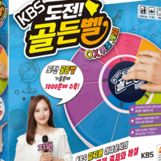 도전 골든벨 OX 퀴즈게임, 1개