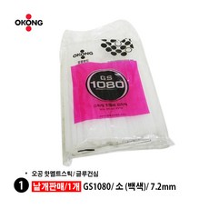 오공 글루건심 GS1085/ GS1080/ 소 대/ 백색 흑색/ 낱개/ 한봉지, 1개