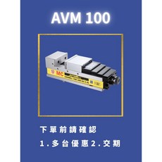 autowell 倍力增壓虎鉗 AVM 原廠認證 台灣製造 CNC 銑床 專用機械角固式, 1個, AVM100