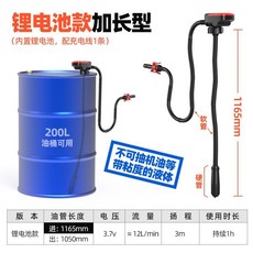 匠島田 乾電池式電動油泵 汽油柴油尿素專用, 1個, 匠島田200升專用