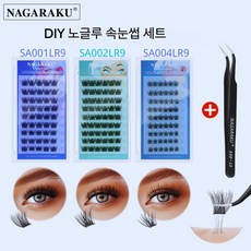 NAGARAKU 노글루 인조 속눈썹 10-12mm 속눈썹 풀 필요없음 원터치 9줄 대용량, 2개, 1개당 SA002LR9