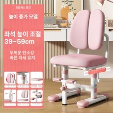 높이조절의자 어린이의자 학습의자 학습지의자 공부방의자 키즈의자 유치원의자 학원의자 책상의자 공부체어 강의실의자 초등학생의자 편안한공부의자 유아의자 아이의자 어린이체어 그룹과외의자, K.높이 조절형 이중 허리받침 수동 상승T형A