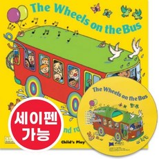 노부영 마더구스 세이펜 Wheels on the Bus Go Round and Round (with CD), 제이와이북스