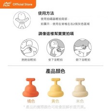 Jammuk 矽膠寶寶拍嗝神器 (拍背打嗝神器 防脹氣/防吐奶) 三種顏色可選, 橙, 1個