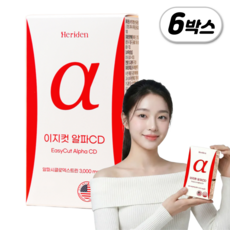 이지컷 알파CD 알파시클로덱스트린 씨디 시디 레몬맛 고함량 분말 헤리든, 6개, 56g