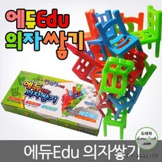사고력 향상 블록 쌓기 놀이 가족 게임 룰렛 복불복B.H, 에듀의자쌓기 칼라랜덤배송, 1개