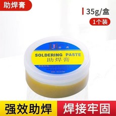 烙鐵頭復活膏 高效清潔氧化 修復不上錫, 助焊膏塑料盒 1盒裝