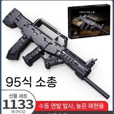 발사형 블랙테크 MK14 조립 블록 레고호환 남아 장난감, 95 돌격소총(1000+알갱이)