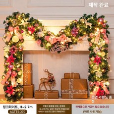 Dari 크리스마스 소품 크리스마스트리 지네전구 나무, 핑크 앤 화이트