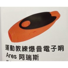 Ares 阿瑞斯 運動教練電子哨, 1個