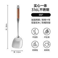 不鏽鋼家用廚房炒菜鏟子煎鏟湯勺漏勺廚具套裝 鍋鏟套裝不鏽鋼家用廚房炒菜鏟子煎鏟湯勺漏勺廚具套裝, 1個, 實心一體/加固耐用 ,316L不鏽鋼+梨木手柄 鍋鏟