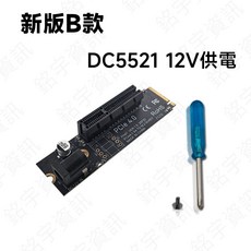 M.2 M-Key 轉 PCI-E x4 轉接卡 相容 x1/x4/x8/x16, 1個, 新版B款DC供電