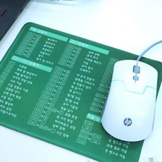 PC액세서리 엑셀단축키 마우스패드 사무실 취업준비