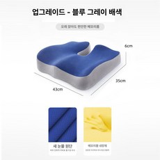 지지대 체리블라썸핑크 골반시트 꼬리뼈 논슬립 메모리폼, [업그레이드 블록 버드아이] 네이비블루-연회색