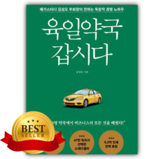 육일약국 갑시다 [쁘띠수첩+책갈피]