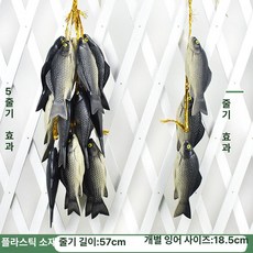 가짜 야채모형 장식품 인테리어 옥수수줄 고추 고구마, 블랙 물고기 꼬치