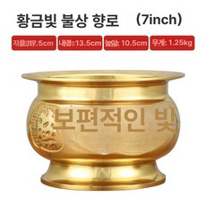 중국 향로 그릇 불통 향피우기, 1개, 기본 색상