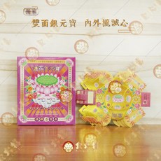 雙面銀元寶金紙銀紙組：祭祀祖先、地基主祈福 財源廣進、家宅平安, 1個