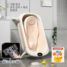 강아지 물빠짐 소형견 목욕통 가정용 샤워 접이식 양동이, 1개, 온도 감지형 크리스탈핑크 목욕 프레임